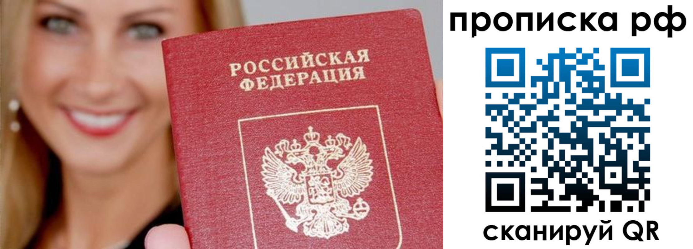 прописка для военкомата в Хасавюрте