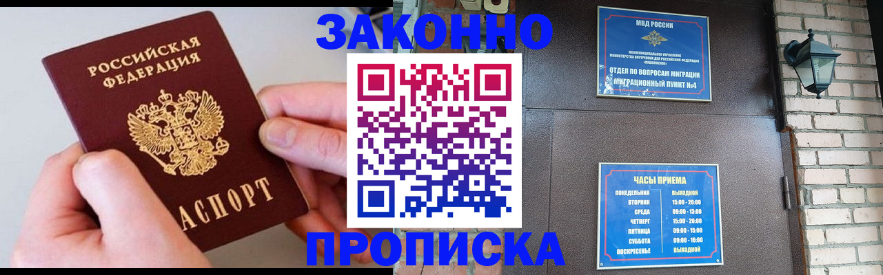 миграционный учет в Хасавюрте