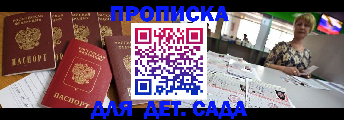миграционный учет в Хасавюрте