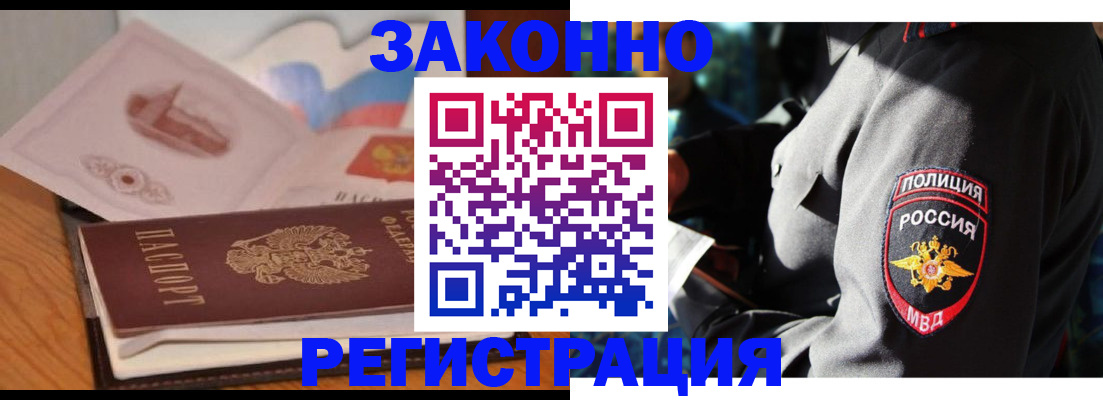 прописка поиск в Хасавюрте