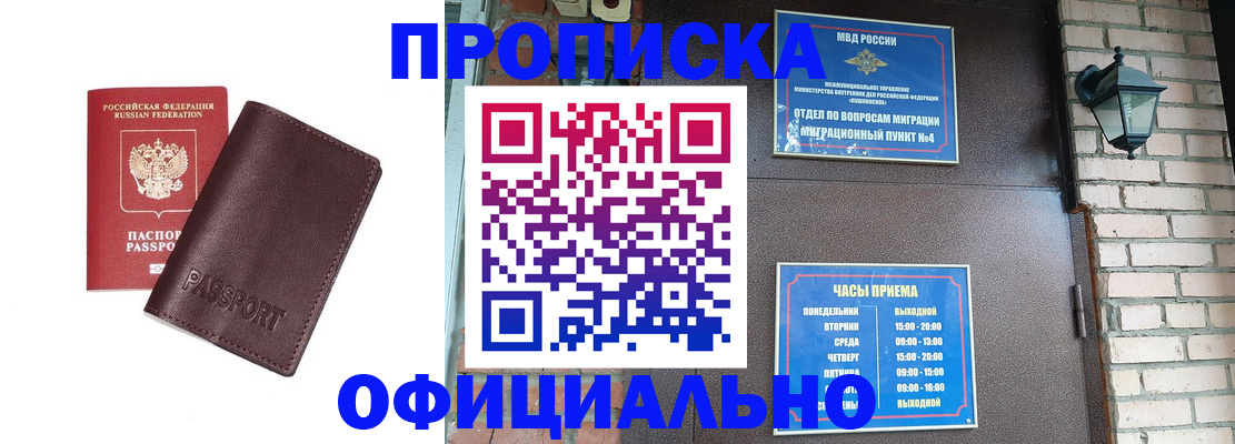 миграционный учет в Хасавюрте