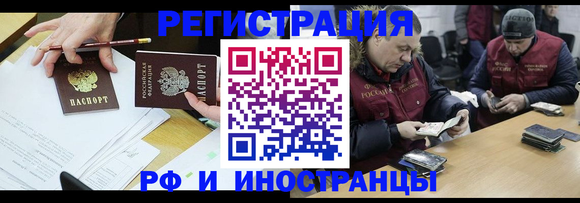 временная регистрация недорого в Хасавюрте